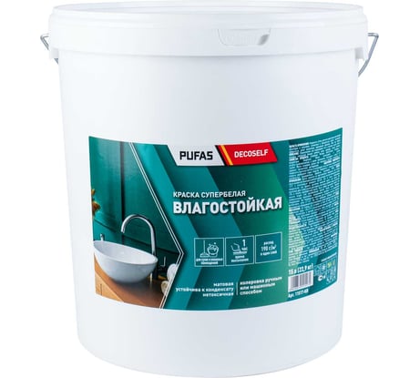 Влагостойкая краска Pufas белая Decoself мороз. 15л23,6кг КВ тов-193383