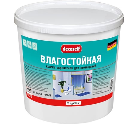 Влагостойкая краска Pufas белая Decoself мороз. 15л23,6кг КВ тов-193383