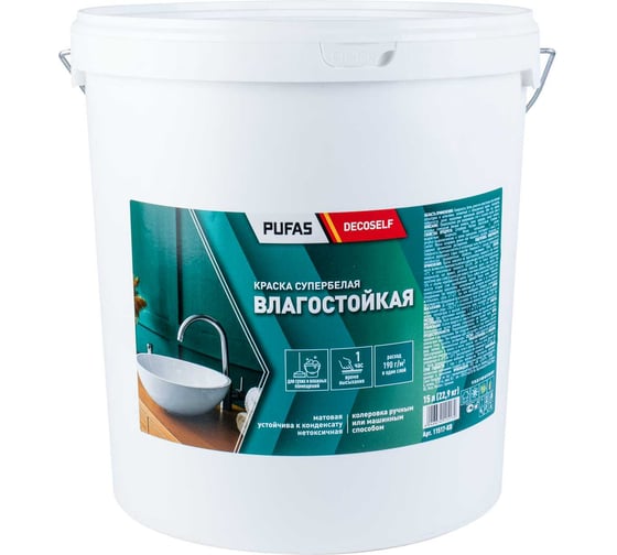 Влагостойкая краска Pufas белая Decoself мороз. 15л23,6кг КВ тов-193383