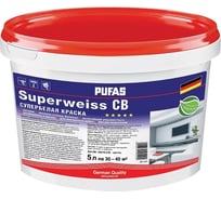 Интерьерная моющаяся краска Pufas SUPERWEISS супербелая мороз. 5л8,1кг СВ тов-042469