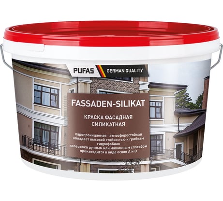 Фасадная краска Pufas FASSADEN-SILIKAT силикатная, основа D немороз. 10л14,7кг ФС тов-163653