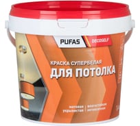 Краска для потолков Pufas Decoself мороз. 0,9л1,4кг КП тов-192626
