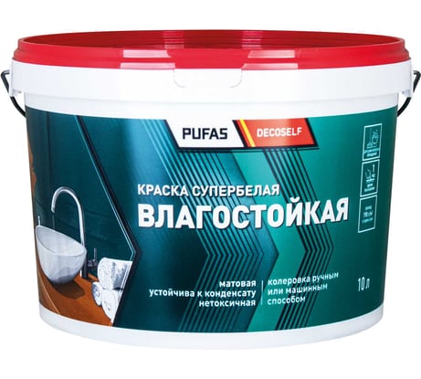 Влагостойкая краска Pufas белая Decoself мороз. 10л15,7кг КВ тов-148771