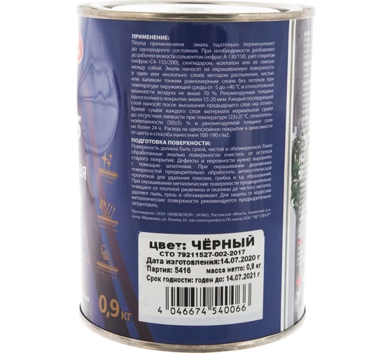 Эмаль Pufas ПФ-115 черная Decoself 0,9кг тов-200197