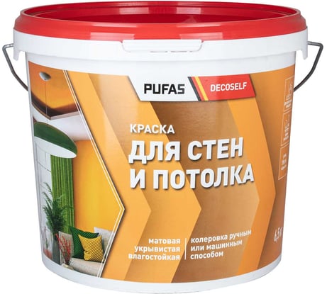 Краска для стен и потолков Pufas Decoself мороз. 4,14л6,5кг СП тов-168471