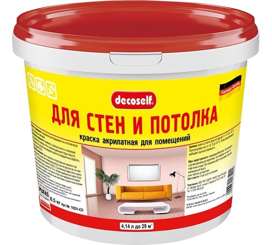 Краска для стен и потолков Pufas Decoself мороз. 4,14л6,5кг СП тов-168471