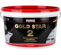 Акрилатная краска Pufas GOLD STAR 2 супербелая глубокоматовая мороз. 9л14,6кг тов-135315