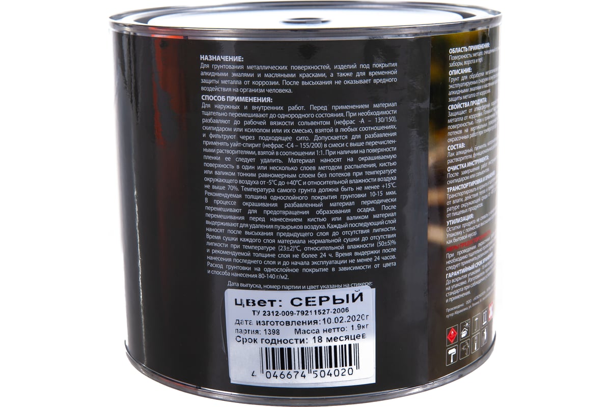 Грунт Пуфас ГФ-021 серая Decoself 1,9кг тов-200079