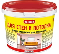 Краска для стен и потолков Pufas Decoself мороз. 1,72л2,7кг СП тов-168470