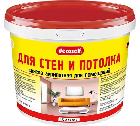 Краска для стен и потолков Pufas Decoself мороз. 1,72л2,7кг СП тов-168470
