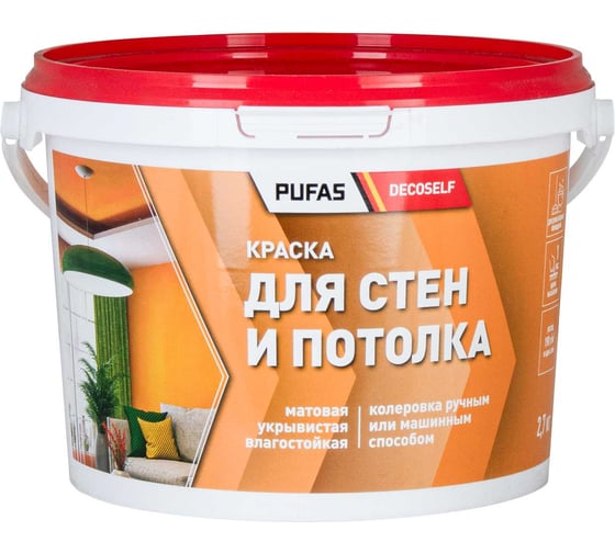 Краска для стен и потолков Pufas Decoself мороз. 1,72л2,7кг СП тов-168470 1