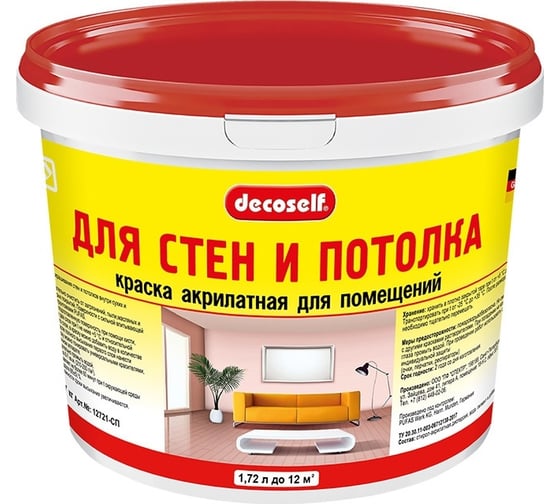 Краска для стен и потолков Pufas Decoself мороз. 1,72л2,7кг СП тов-168470