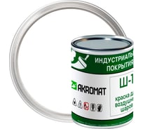 Краска для воздушных шаров Акромат 0,8 кг, белая SH-1 (Ш-1) УТ000012604