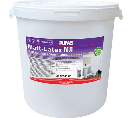 Моющаяся латексная краска Pufas MATT-LATEX матовая Основа А мороз. 27л41,3кг МЛ тов-142776