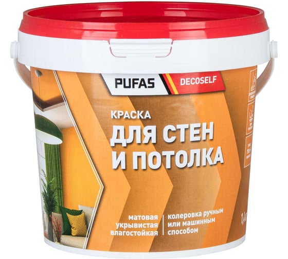 Краска для стен и потолков Pufas Decoself мороз. 0,89л1,4кг СП тов-192627