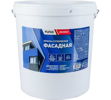 Фасадная краска Pufas белая Decoself Основа A мороз. 15л23,7кг ФК тов-193388
