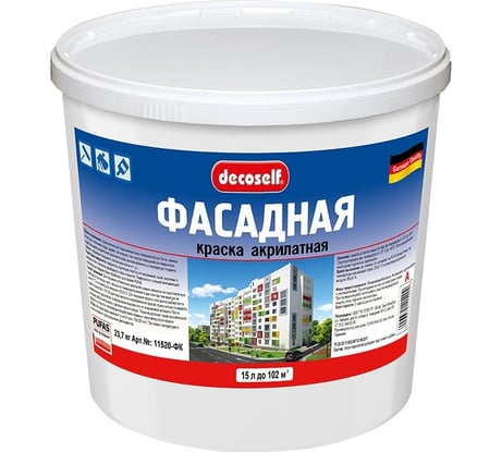 Фасадная краска Pufas белая Decoself Основа A мороз. 15л23,7кг ФК тов-193388