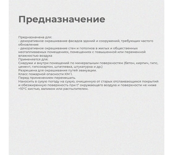 Фасадная краска DALI ФАСАДНАЯ матовая укрывистая 9 Л 1 20245