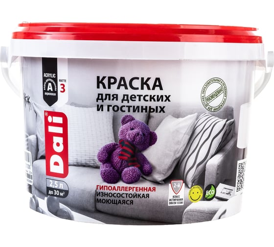Акриловая краска DALI ДЛЯ ДЕТСКИХ И ГОСТИНЫХ 2,5 Л 1 гипоаллергенная 15713 1