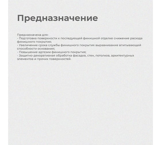 Краска-грунт DALI ПО OSB База С 3 КГ 1 206269