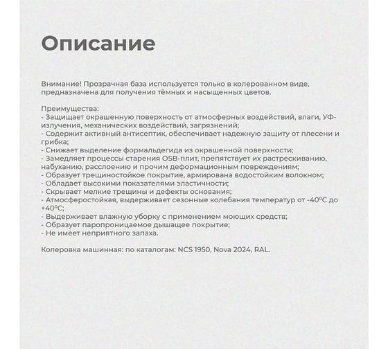 Краска-грунт DALI ПО OSB База С 3 КГ 1 206269