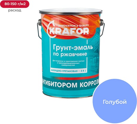 Грунт-эмаль по ржавчине KRAFOR ГОЛУБАЯ 5,5 КГ 4 26682