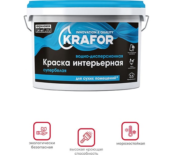 Интерьерная краска KRAFOR Супербелая в/д 40 кг 30223