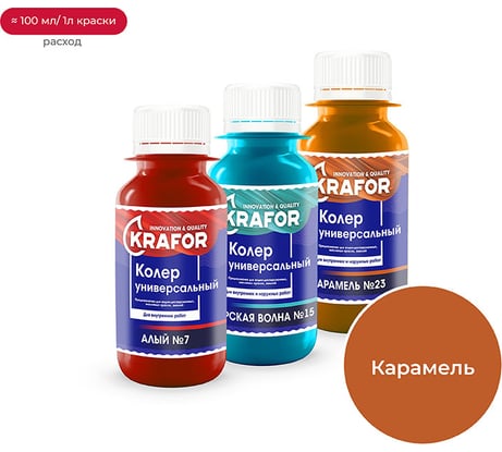 Универсальный колер KRAFOR №23 КАРАМЕЛЬ 450 МЛ 47894