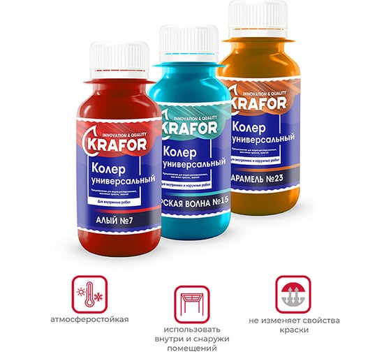 Универсальный колер KRAFOR №23 КАРАМЕЛЬ 450 МЛ 47894