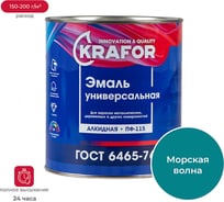 Эмаль KRAFOR ПФ-115 МОРСКАЯ ВОЛНА 2,7 КГ 6 26003