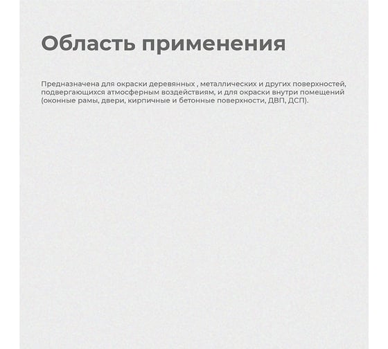 Эмаль KRAFOR ПФ-115 ЖЕЛТАЯ 6 КГ 4 26008