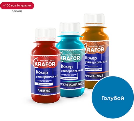 Универсальный колер KRAFOR №17 голубой 450 мл 47889