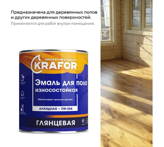 Эмаль KRAFOR ПФ-266 красно-коричневая 6 кг 4 26034