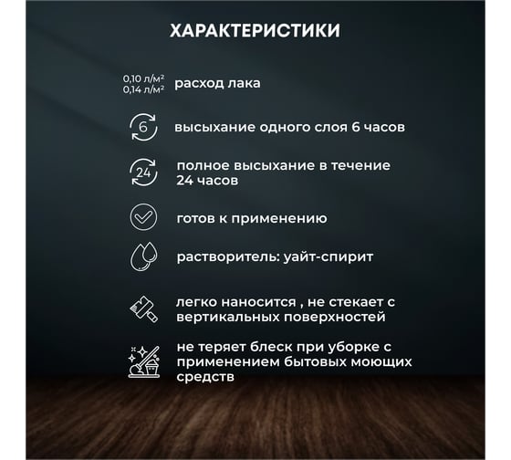 Лак паркетный алкидно-уретановый VERES полуматовый 2.5 л 270387