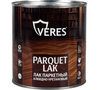 Лак паркетный алкидно-уретановый VERES матовый 2.5 л 270381