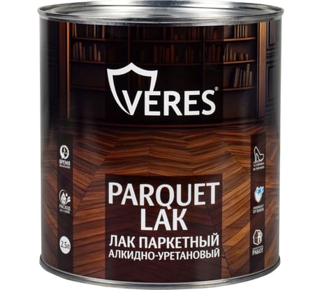 Лак паркетный алкидно-уретановый VERES матовый 2.5 л 270381