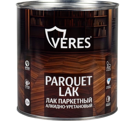 Лак паркетный алкидно-уретановый VERES матовый 2.5 л 270381 1