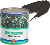 Грунт-эмаль Пигмокрон коричневый-серый RAL 8019, банка - 2,5 кг 4605578001365