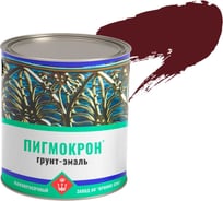 Грунт-эмаль Пигмокрон вишнёвый винный RAL 3005, банка - 2,5 кг 4605578001372