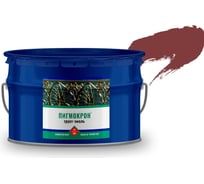 Грунт-эмаль Пигмокрон красно-коричневый RAL 3011, ведро - 10кг 4605578001440