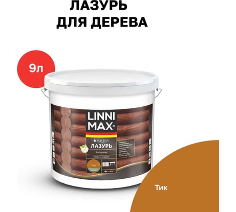 Аква Лазурь для дерева LINNIMAX Тик 9 л 948105394