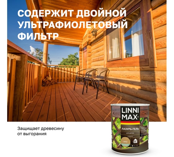 Лазурь-гель для дерева LINNIMAX Орех 0,75 л 948105131