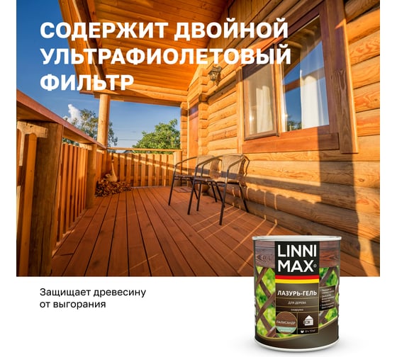 Лазурь-гель для дерева LINNIMAX Палисандр 0,75 л 948105137