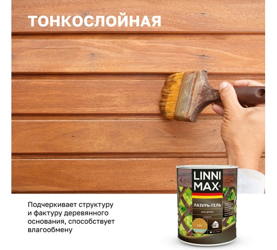 Лазурь-гель для дерева LINNIMAX Тик 0,75 л 948105155