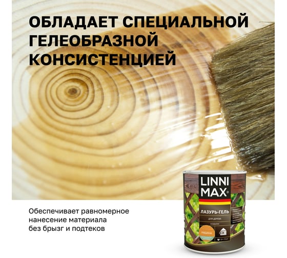 Лазурь-гель для дерева LINNIMAX Рябина 0,75 л 948105143