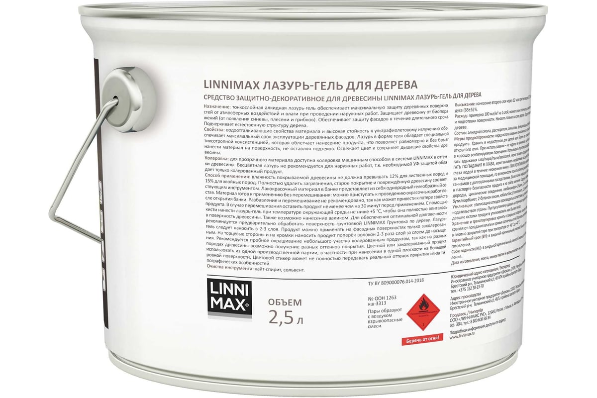 Лазурь-гель для дерева LINNIMAX LX Орех 2,5 л 948105132 - выгодная цена ...