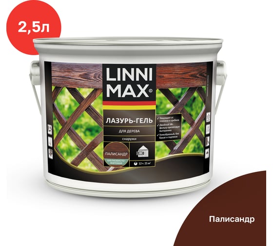 Лазурь-гель для дерева LINNIMAX Палисандр 2,5 л 948105138 1