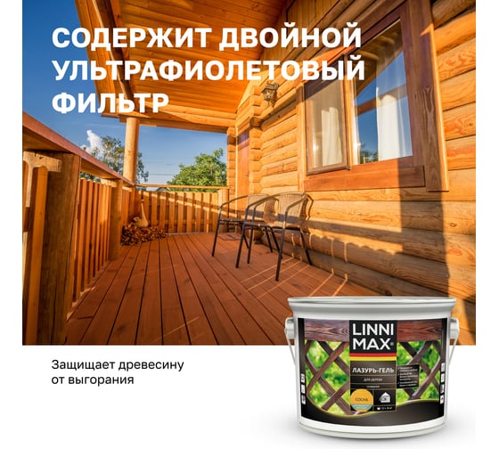 Лазурь-гель для дерева LINNIMAX Сосна 2,5 л 948105150