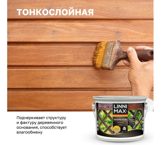 Лазурь-гель для дерева LINNIMAX Сосна 2,5 л 948105150
