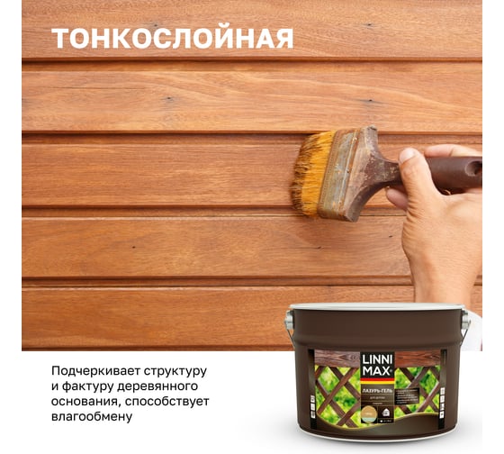 Лазурь-гель для дерева LINNIMAX Орех 9 л 948105133